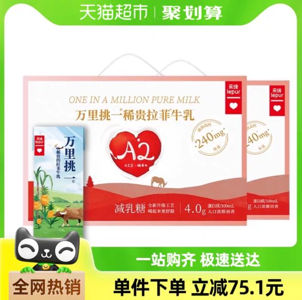 lepur 乐纯 减乳糖高钙儿童牛奶 200ml*24盒 151.05元