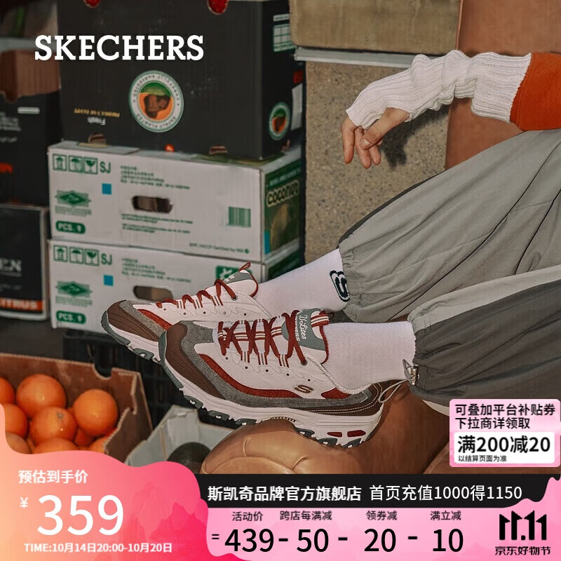 SKECHERS 斯凯奇 D'Lites 女子休闲运动鞋 149906/BUGY 棕红色/灰色 36.5 359元（需用