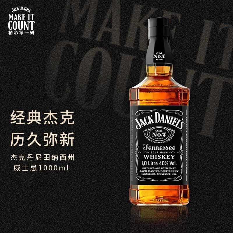 杰克丹尼 Jack Daniels） 美国田纳西州 调和型威士忌 1000ml 178元（需用券）