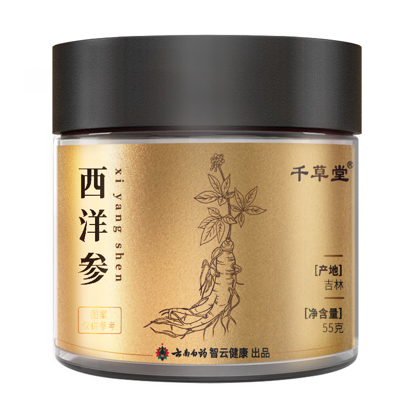 PLUS会员:云南白药 西洋参片55g 69.45元（合23.15元/件）