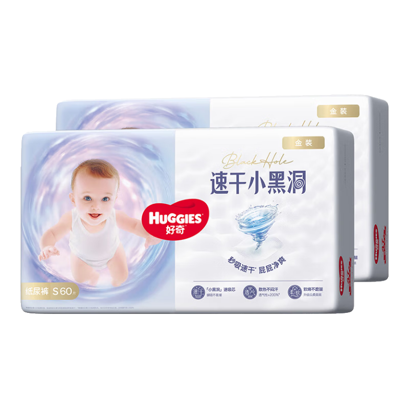 好奇 小黑洞 纸尿裤 S码 120片 81.92元/件（共245.75元）后返14.25超市卡