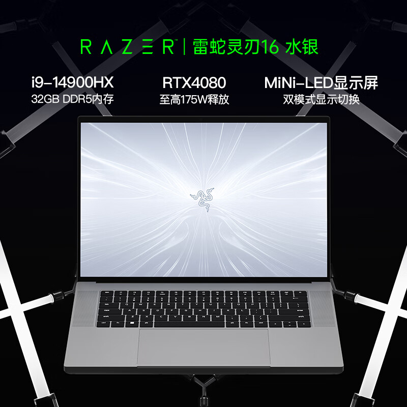 RAZER 雷蛇 2024 灵刃16水银酷睿i9 14900HX游戏本MiNi-LED笔记本电脑RTX4080/32G内存/2T