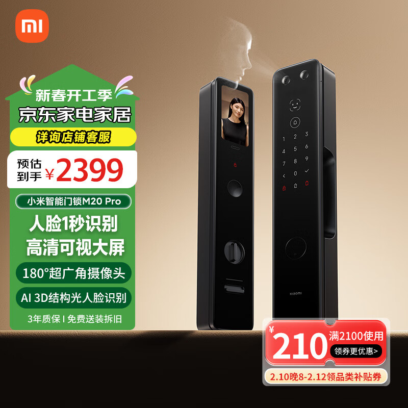 小米 Xiaomi XMZNMSTO6LK 猫眼智能锁 M20 Pro 黑色 ￥1735