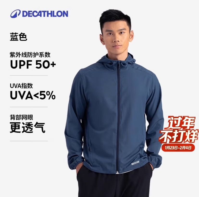 迪卡侬 DECATHLON 男士户外跑步训练防风衣蓝色 L4826159 84.4元（需买2件，需用