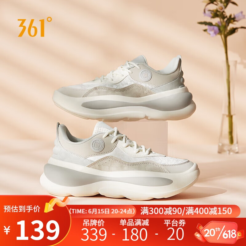 361° 361度 女子跑鞋运动鞋合集 89元（需用券）