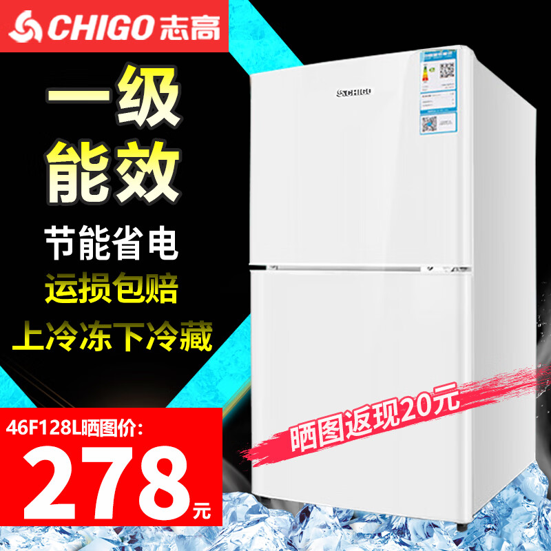 CHIGO 志高 小冰箱双门小型电冰箱 308元（需用券）