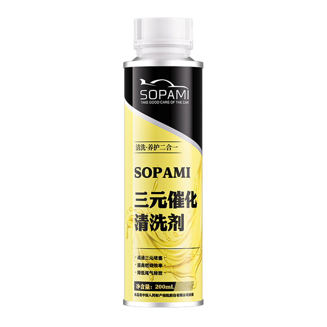 Sopami 三元催化清洗剂 200ml*1瓶 8.9元包邮（需用券）