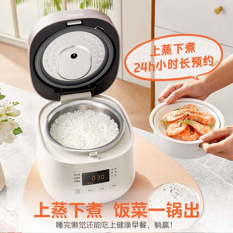 以旧换新补贴、PLUS会员：Midea 美的 MB-RC201S 0涂层电饭煲 2L 154.32元包邮（双