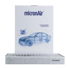 PLUS会员：MICRONAIR 科德宝 空调滤芯PM2.5带碳空调滤清器CF045 37.26元