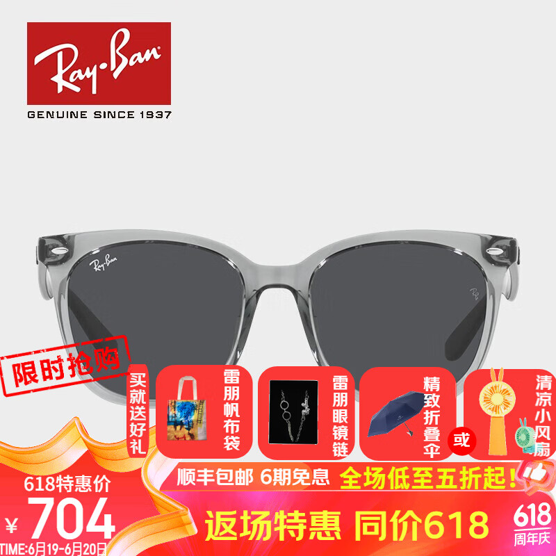 Ray-Ban 雷朋 RayBan） RayBan雷朋太阳镜墨镜男女新品时尚大框开车驾驶墨镜0RB437