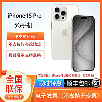 Apple 苹果 iPhone 15 Pro 支持移动联通电信5G手机 ￥7088