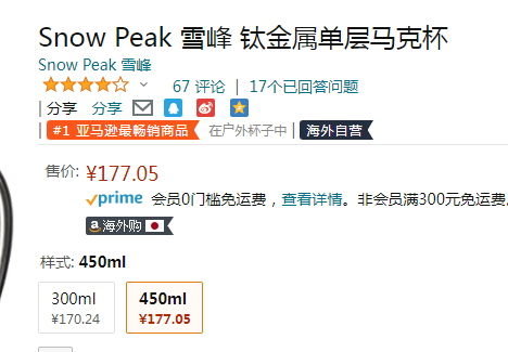 现货0税费！日本顶级户外品牌，Snow Peak 雪峰 MG-142 可堆叠钛金属单层马克杯450mL新低177.05元包邮包税