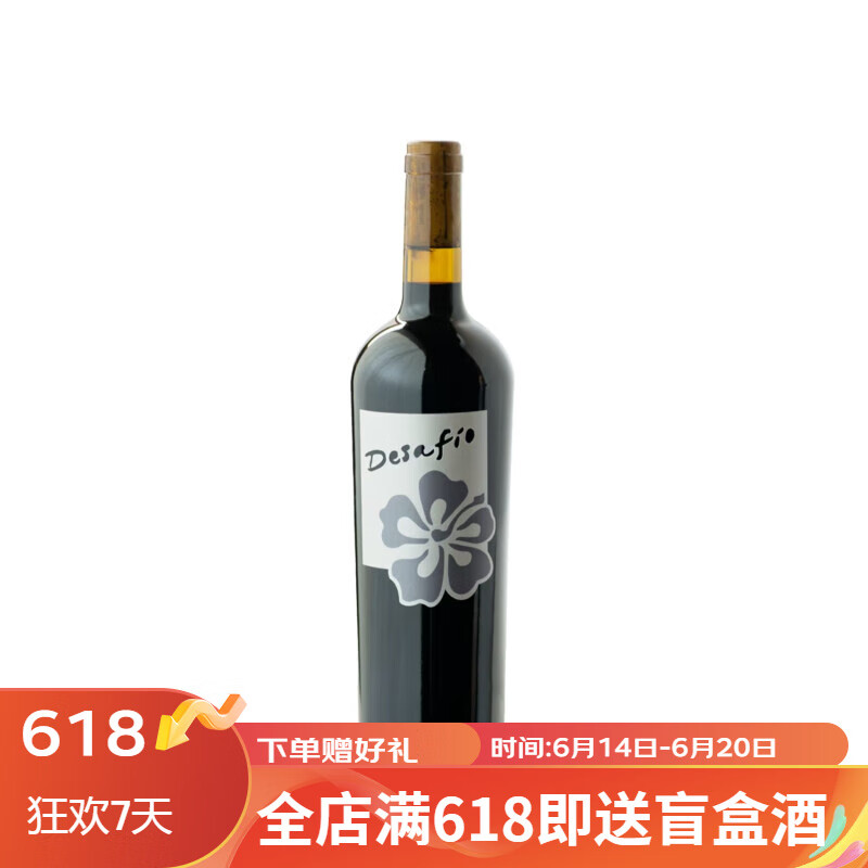 国际均价232美元、值选：Desafio 得莎菲 干红葡萄酒 2009年 750ml 单瓶 174.51元包