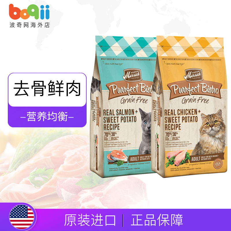 Merrick 麻利 无谷鸡肉12磅成猫粮英短美短猫咪通用型美国原装进口 405.78元（