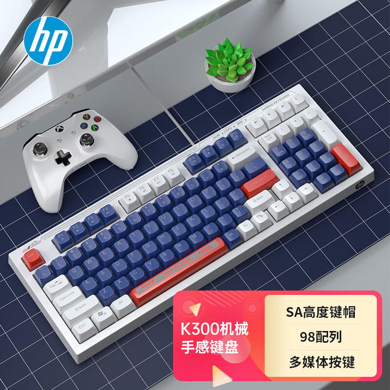 HP 惠普 K300真机械手感键盘 轻音 98客制化配列 插拔有线游戏专用吃鸡笔记本