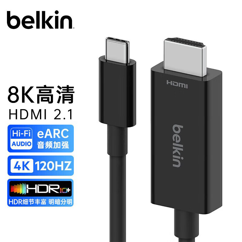 belkin 贝尔金 Type-C转HDMI2.1拓展 48Gbps数据线 8K数字EARC线 270元（需用券）