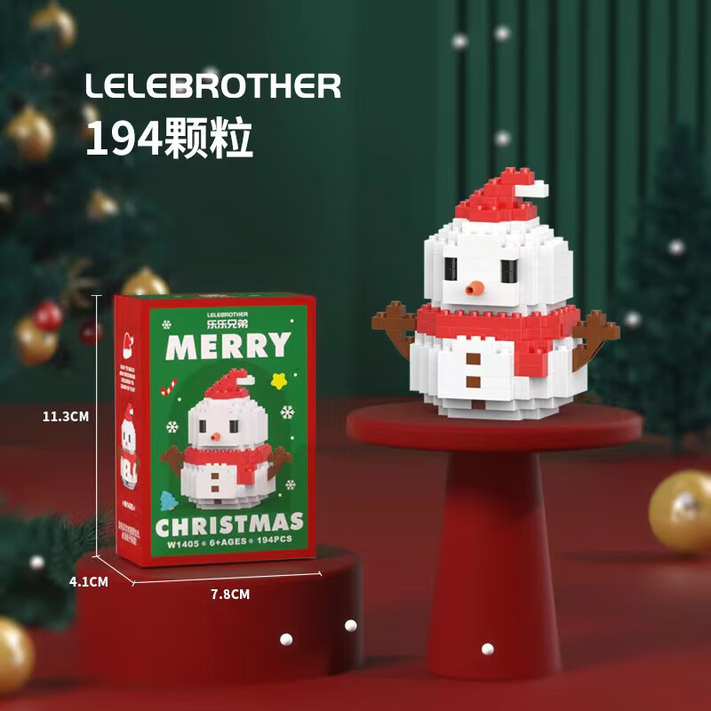 LELE BROTHER 乐乐兄弟 圣诞系列 w1405/雪人194颗粒 2.53元（需买8件，需用券）