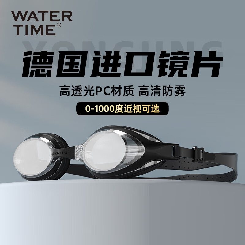 移动端、京东百亿补贴：WATERTIME 蛙咚 水川 泳镜近视防雾沉静黑 左右眼度数