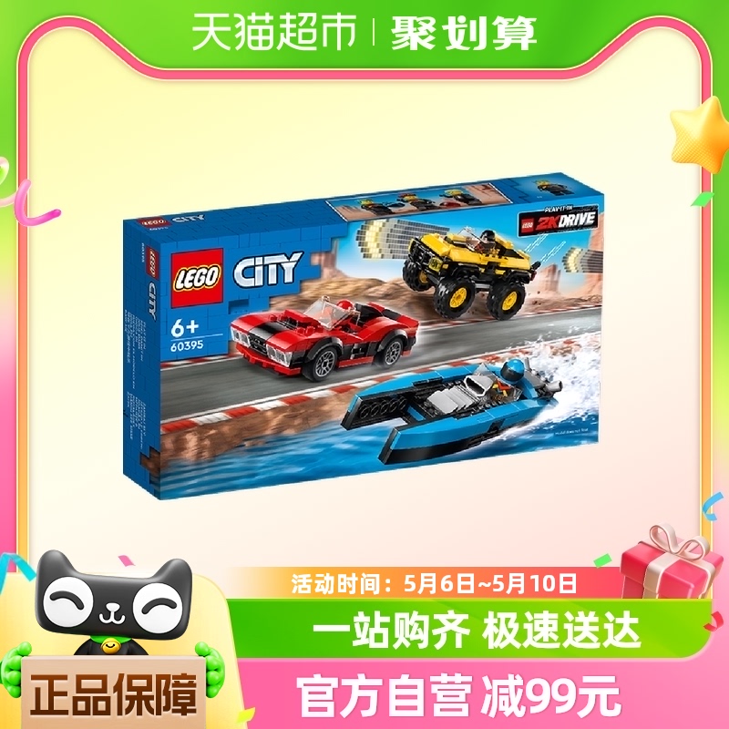 88VIP：LEGO 乐高 百变改装赛车60395儿童拼插积木玩具生日礼物6+ 160.55元