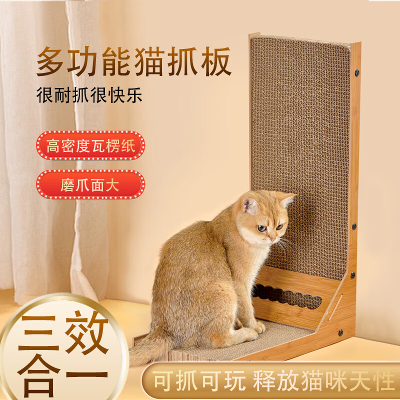 宠辞典 三角猫抓板耐磨不掉屑猫窝立式猫爪板沙发耐抓猫咪玩具猫爬架一体