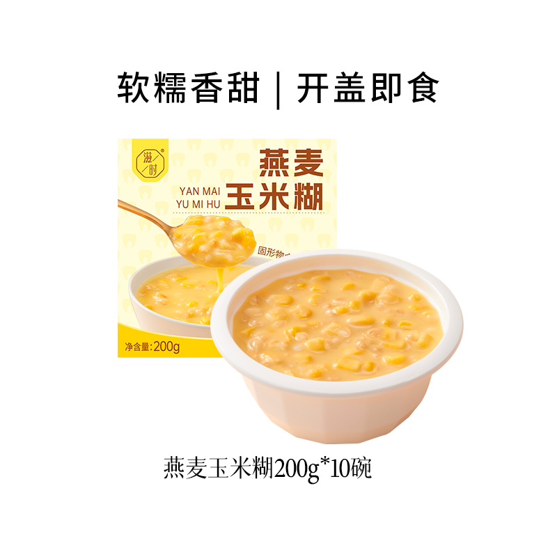 滋时 秒杀 玉米粥 200g＊ 10碗装 30元（需用券）