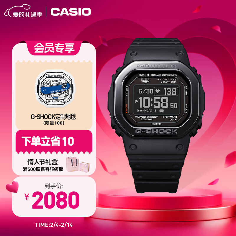 CASIO G-SHOCK系列 44.5毫米太阳能腕表 DW-H5600MB-1 1890元（需用券）