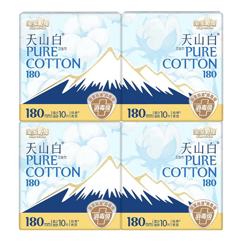 淘淘氧棉 天山白卫生巾 40片 18.67元（需用券）
