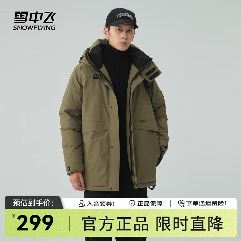 雪中飞 男士户外短款防风保暖立领连帽派克羽绒服 4189 189元(需用券)