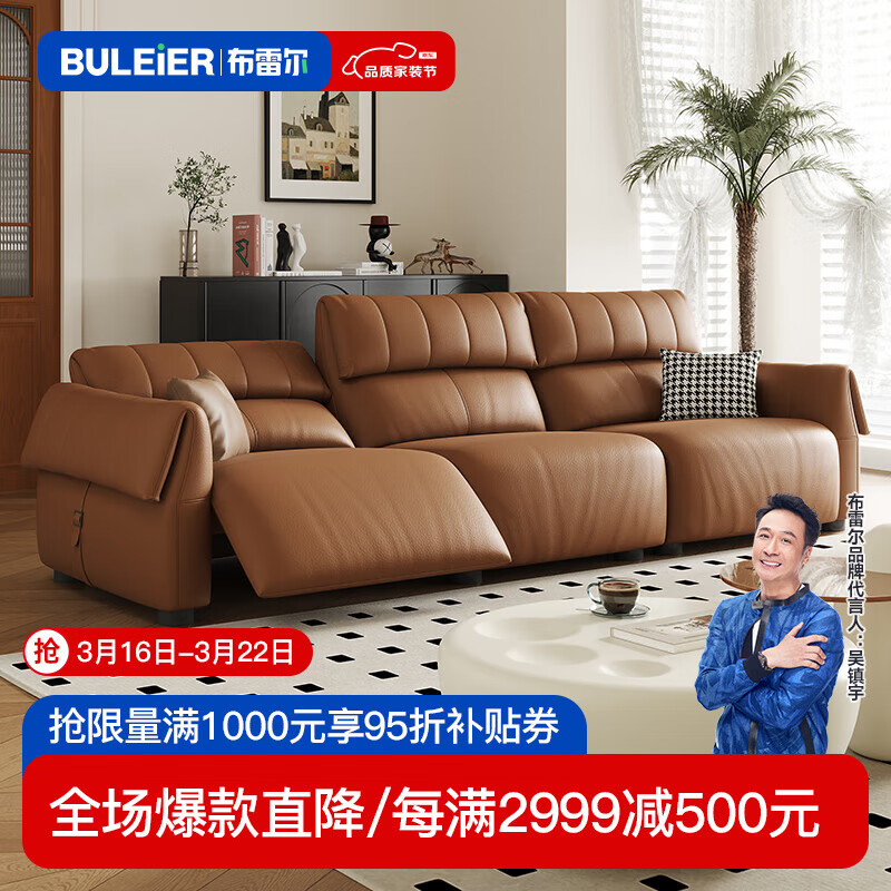 Buleier 布雷尔 真皮沙发零靠墙多功能电动意式极简客厅 4239元