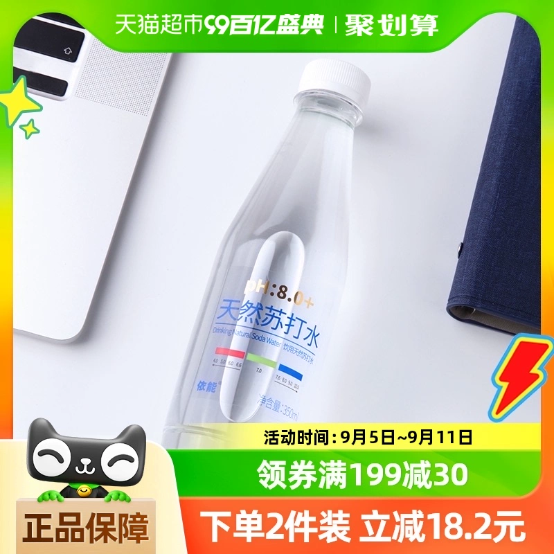 依能 饮用天然弱碱性苏打水 350ml*24瓶 ￥26.04