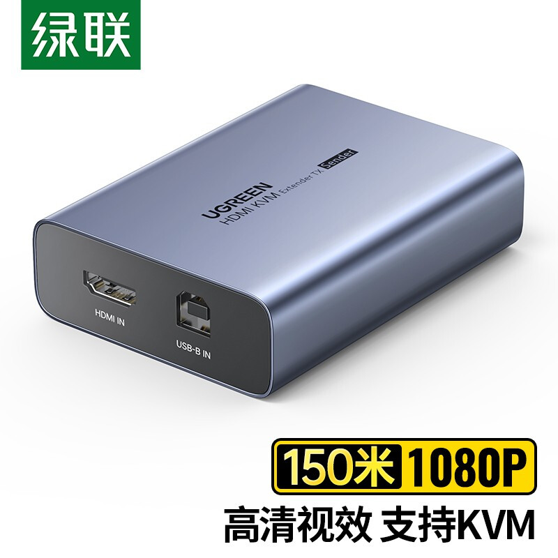 UGREEN 绿联 HDMI KVM延长器150米 单网线hdmi转RJ45网络传输器USB键盘鼠标延长信号