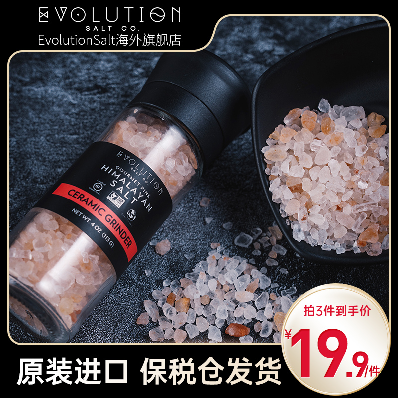 EvolutionSalt喜马拉雅玫瑰粉盐牛排研磨无碘食用海盐低钠粗盐矿 19.89元（需买