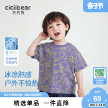 cicibear 齐齐熊 [凉感冰瓷棉]齐齐熊男童T恤短袖夏季童装新款夏装儿童半袖男