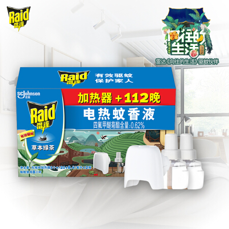 Raid 雷达蚊香 雷达 电蚊香液 驱蚊液 2瓶装 112晚+无线加热器 21.26元（需用券）