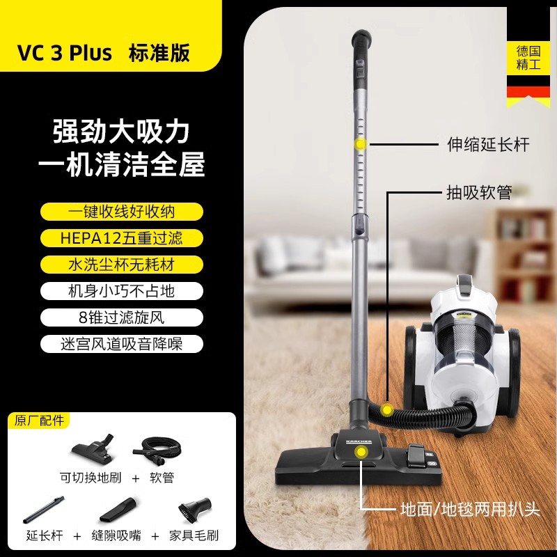 KÄRCHER 卡赫 karcher卡赫吸尘器家用大吸力小型除螨有线吸尘机 599元（需用券