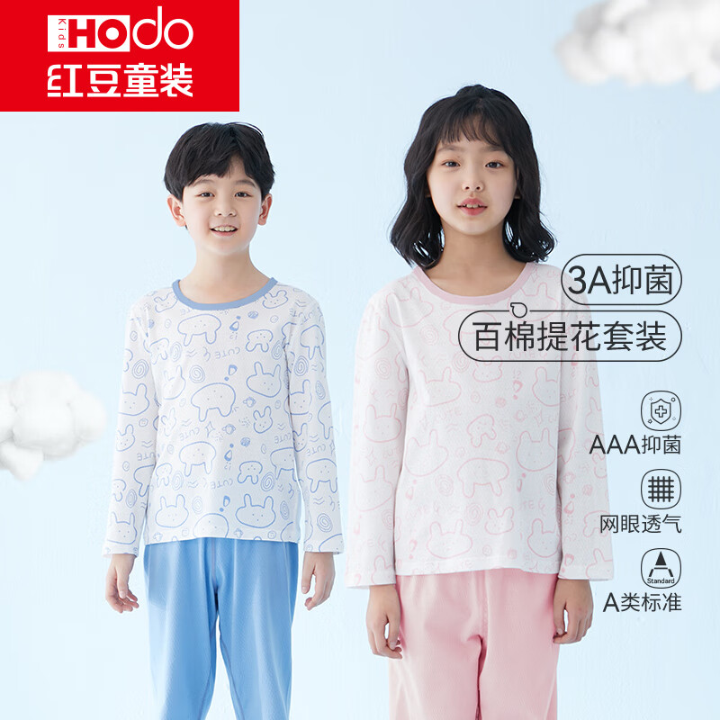 Hodo 红豆 儿童纯棉睡衣套装 H3J3113 29.80元包邮（合14.9元/件 双重优惠）