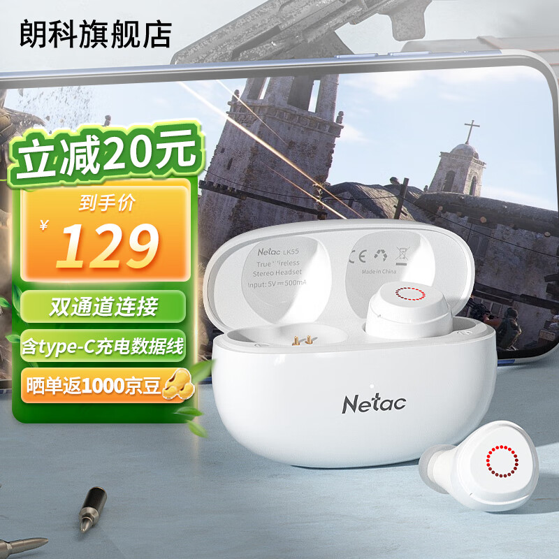 Netac 朗科 LK55 真无线蓝牙耳机 入耳式运动 降噪2023新款 蓝牙5.3适用于各品牌手机通用 豆式入耳款 62元