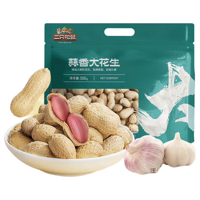 百亿补贴：三只松鼠 奶香花生量贩装500g1袋 10.9元