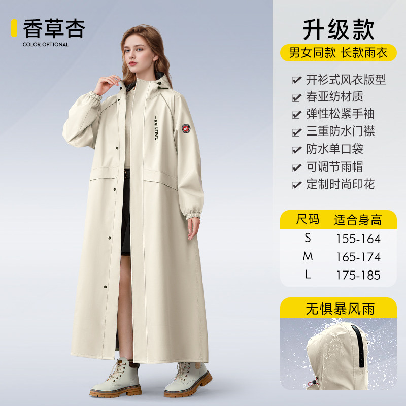 移动端：全燕 QY250513-3 电动车雨衣 S码 香草杏 三合一春亚纺材质 三重防水