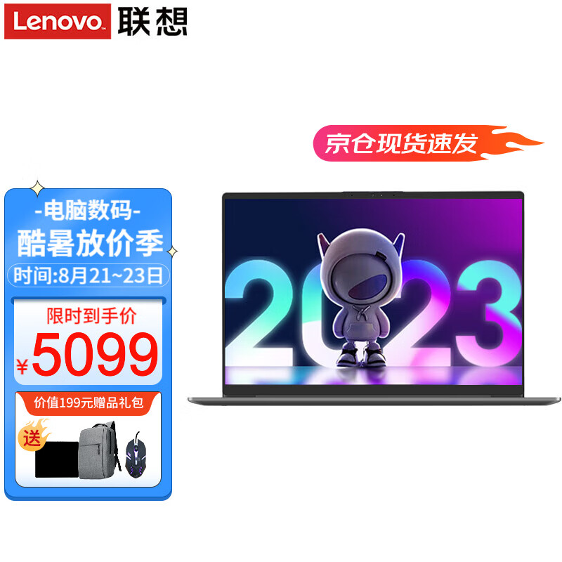 Lenovo 联想 笔记本电脑 高性能酷睿i7设计办公游戏本 v15.6英寸学生轻薄手提