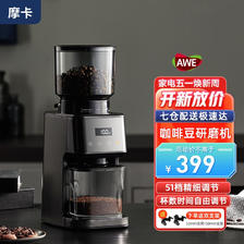 mocca 摩卡 电动磨咖啡机 松墨灰+双支架 387.04元