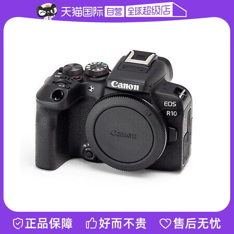 Canon 佳能 EOS R10 数码微单相机—单机身 官方标配黑色 6221.55元