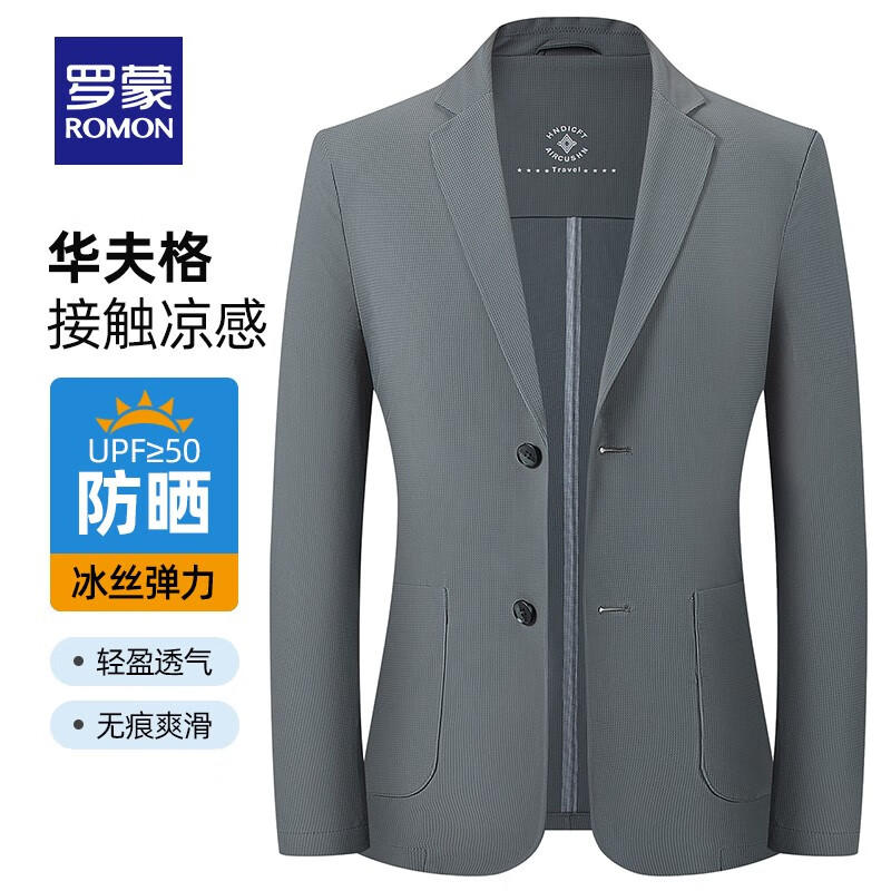 罗蒙 华夫格冰丝防晒西服 男士外套 灰色 109元（需用券）