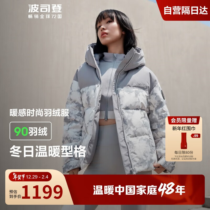 BOSIDENG 波司登 24年冬羽绒服女士时尚运动拼接连帽保暖外套B40143302 175/96A 1349