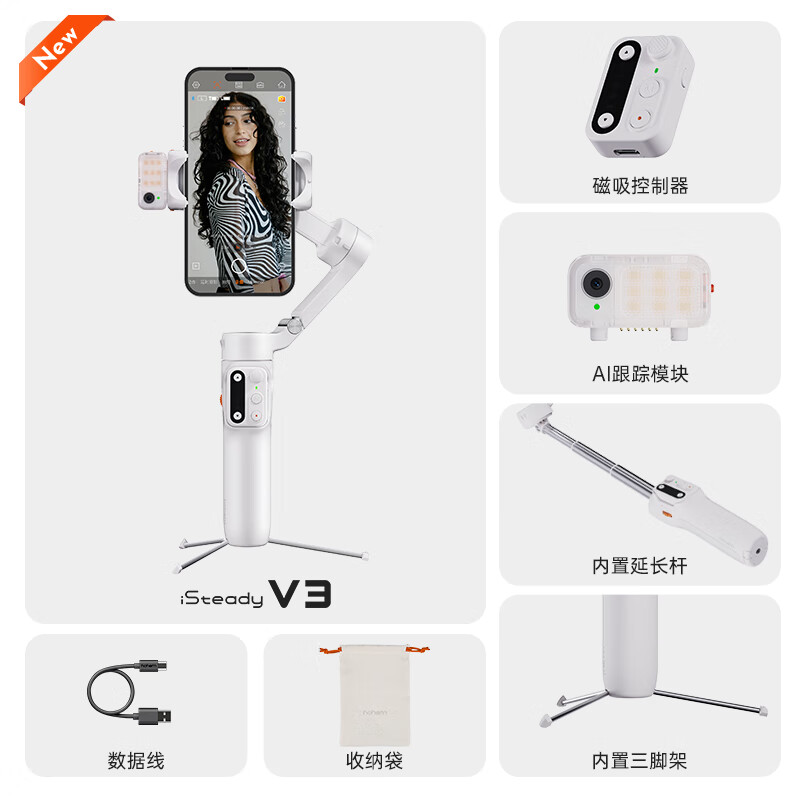 浩瀚卓越 hohem V3 手机云台稳定器 内置延长杆 遥控器 509元