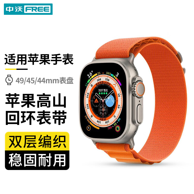 ZHONGWO 中沃 适用苹果手表表带apple watch 高山回环式运动腕带iWatch s10/s9/s8/se 46