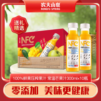 农夫山泉 NFC果汁 饮料 100%鲜果冷压榨 果蔬汁常温 常温芒果混合汁300ml*10瓶 ￥49.9