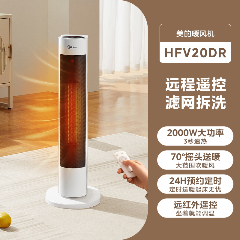 Midea 美的 取暖器暖风机小型 229元（需用券）