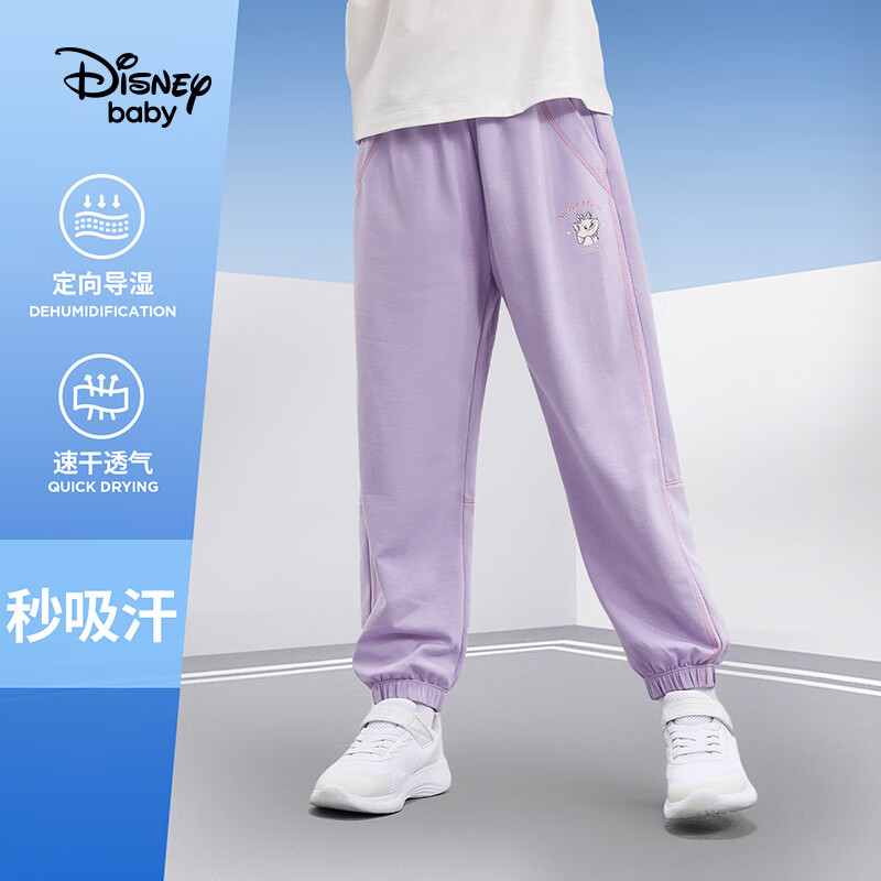 PLUS会员：Disney 迪士尼 女童速干九分裤 迷雾紫-女童 110 59.3元包邮（需用券