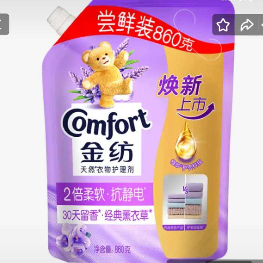 金纺 薰衣草香衣物柔顺剂 860g*2 持久留香防静电护理柔软剂 9.9元(需领券)